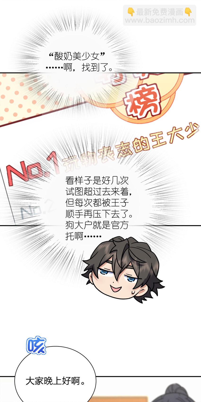 🍘我家老婆来自一千年前 166 166 第6页