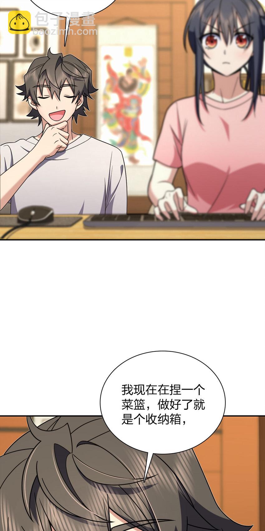 🍘我家老婆来自一千年前 166 166 第7页