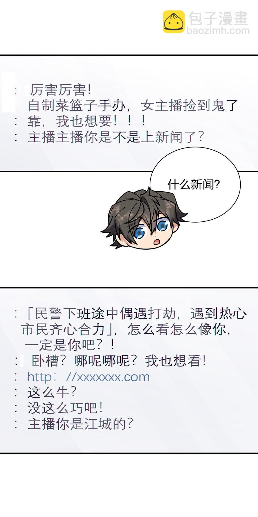 🍘我家老婆来自一千年前 166 166 第9页