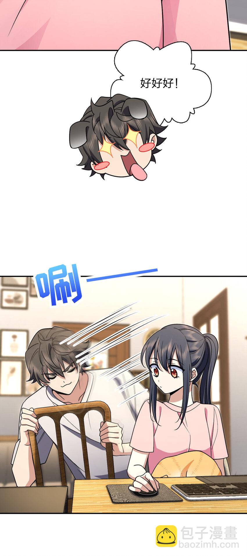 🍘我家老婆来自一千年前 168 168 第10页