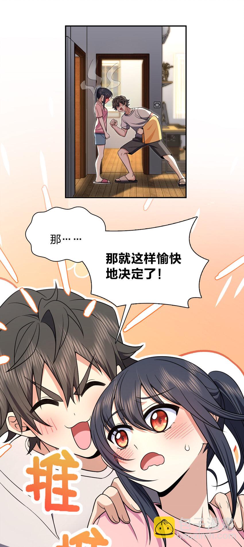 🍘我家老婆来自一千年前 168 168 第24页