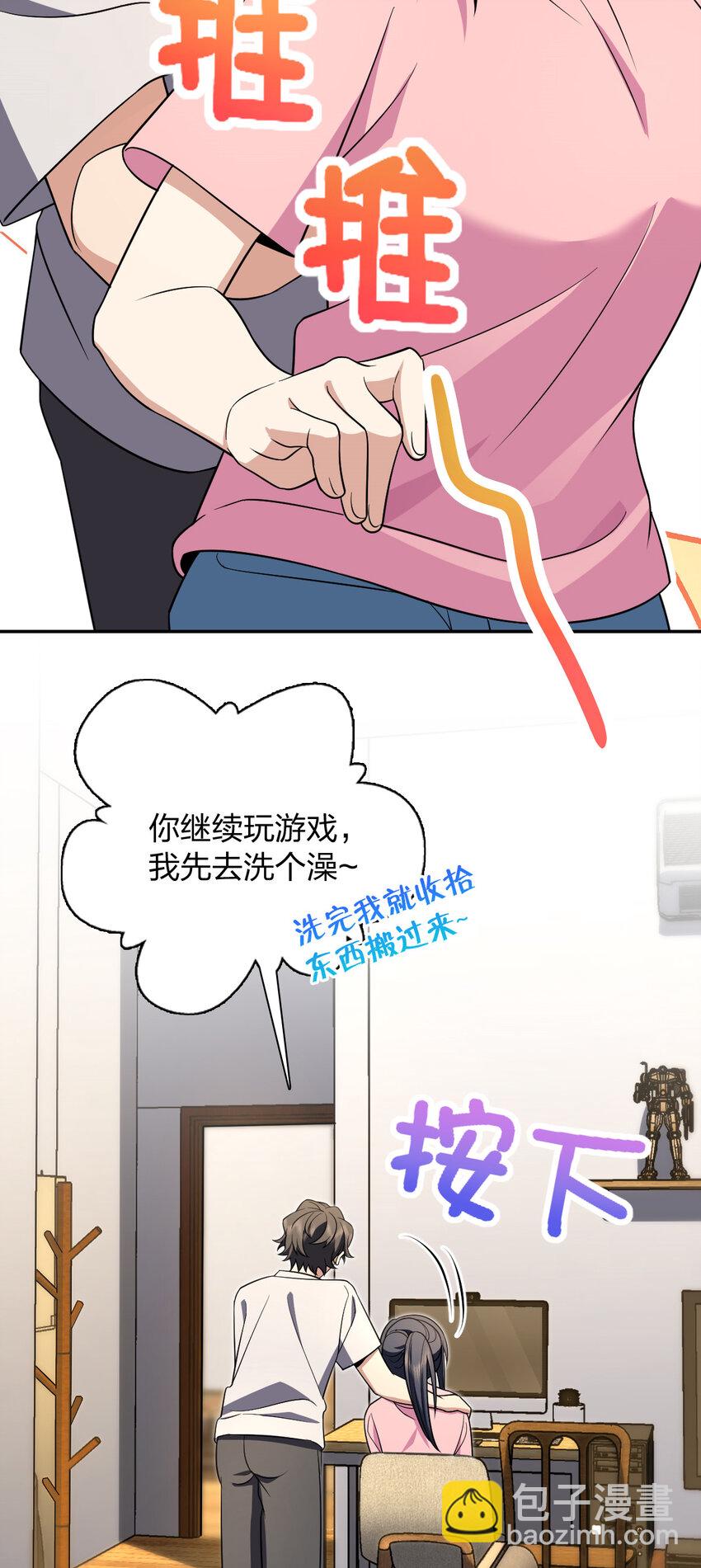 🍘我家老婆来自一千年前 168 168 第25页