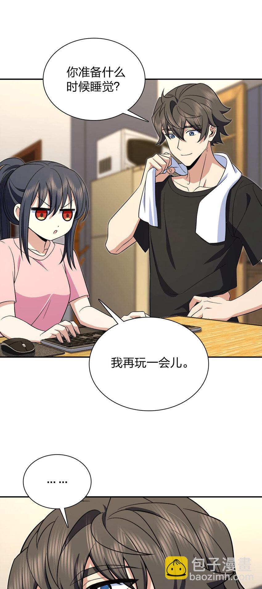 🍘我家老婆来自一千年前 168 168 第28页