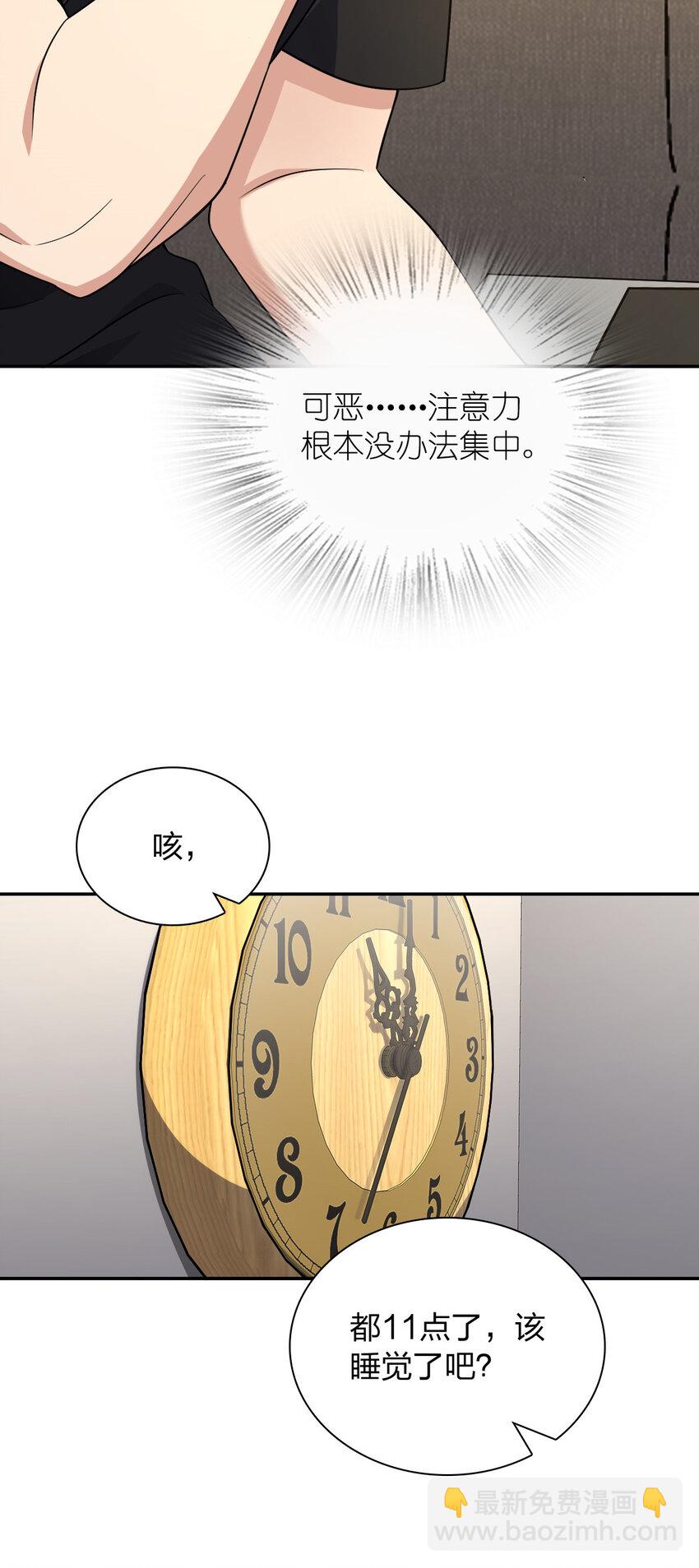 🍘我家老婆来自一千年前 168 168 第31页