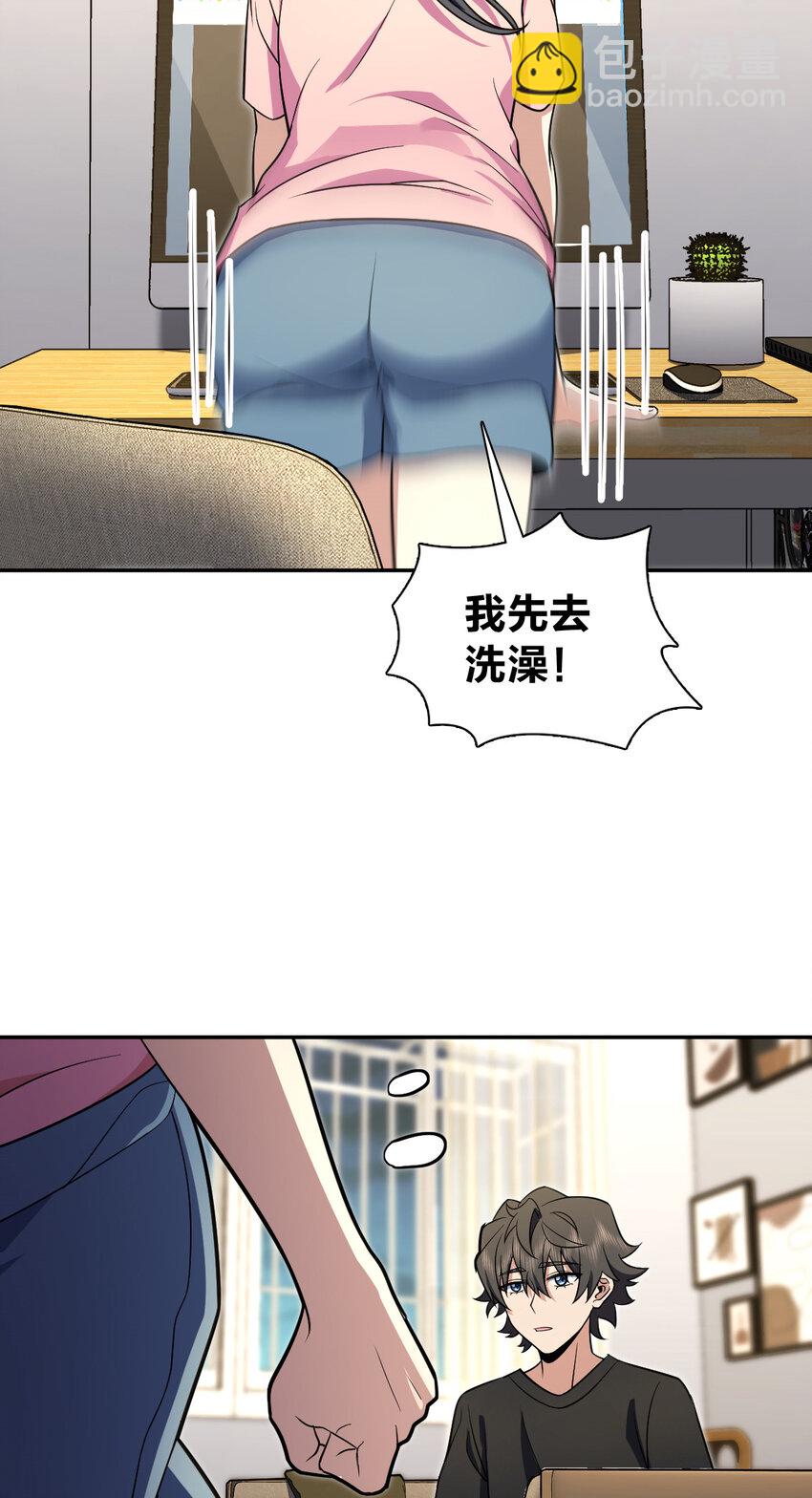🍘我家老婆来自一千年前 168 168 第33页