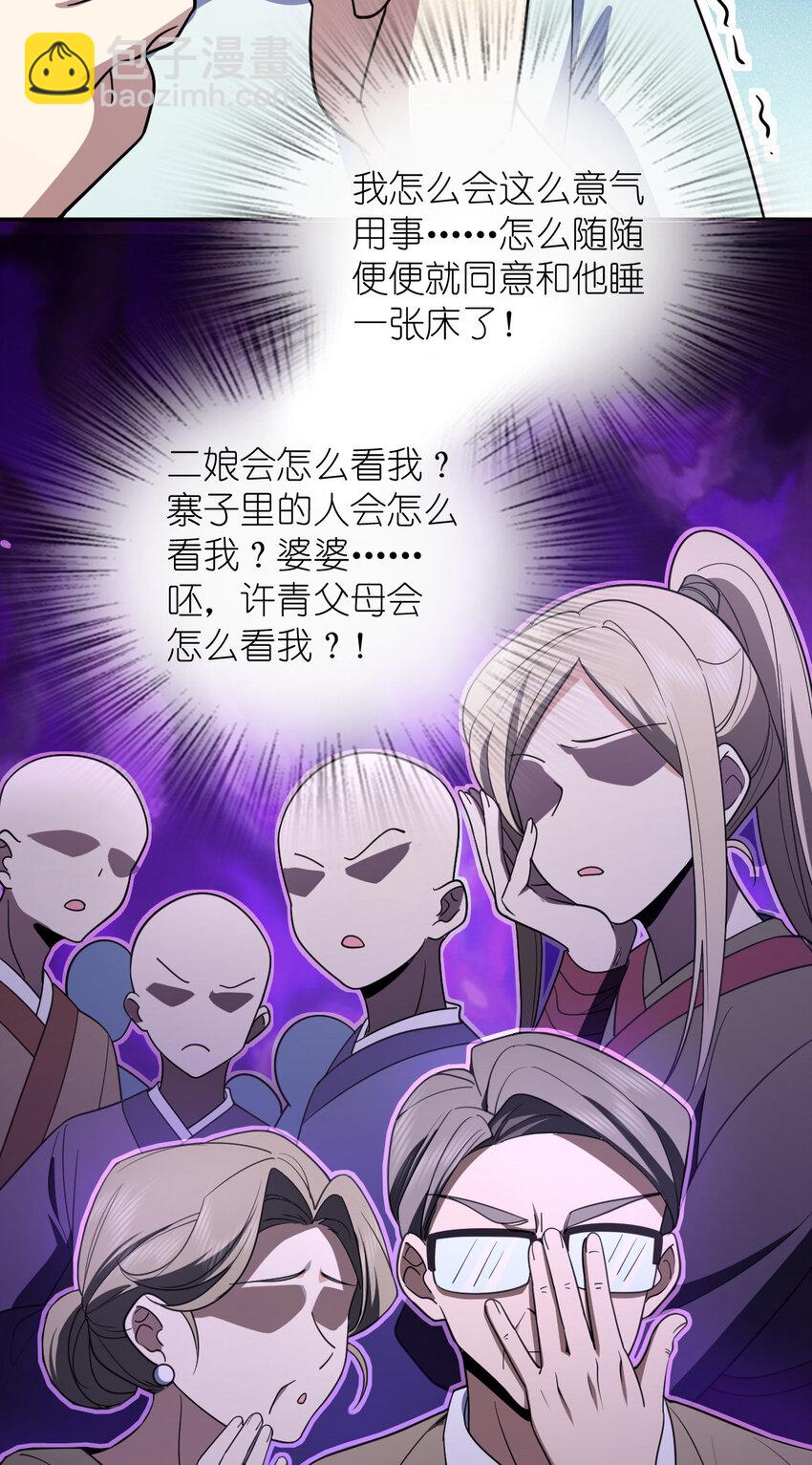 🍘我家老婆来自一千年前 168 168 第43页