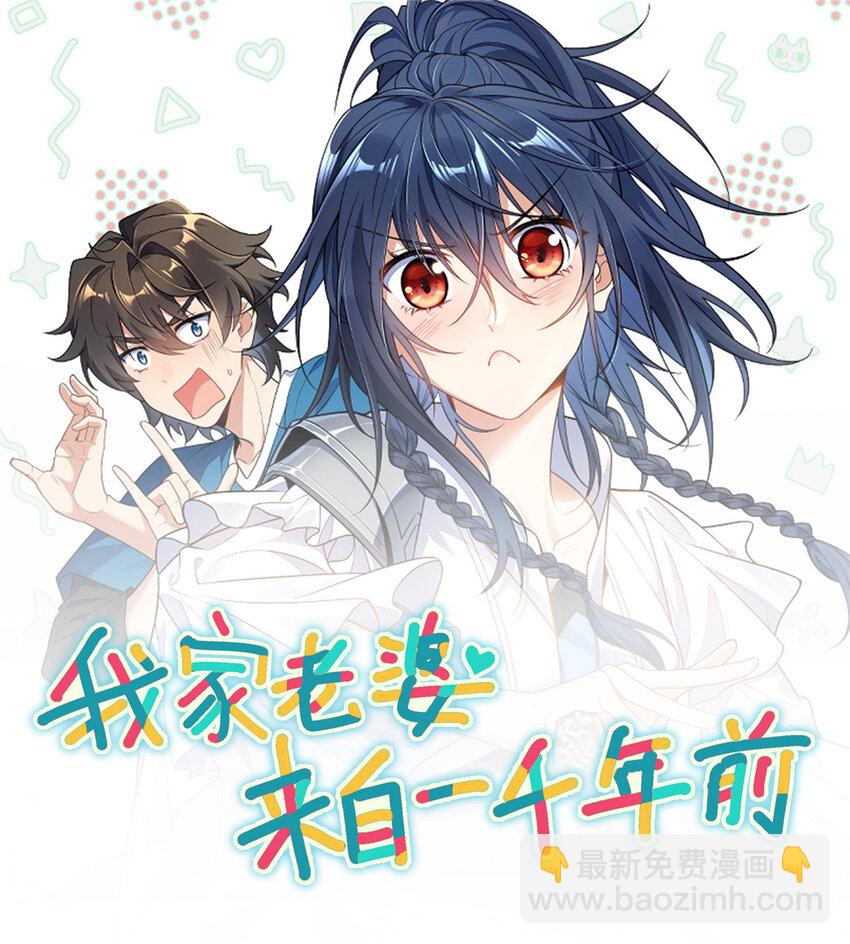 🍘我家老婆来自一千年前 168 168 第48页