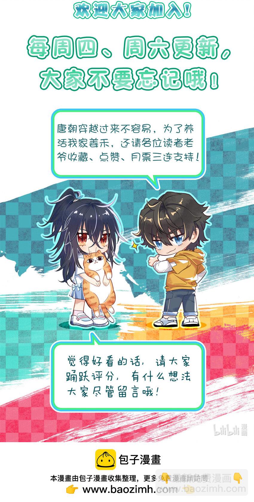 🍘我家老婆来自一千年前 168 168 第50页