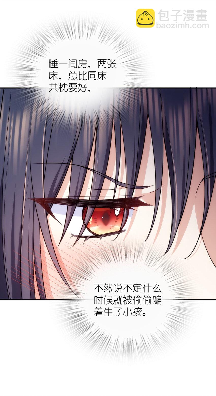 🍘我家老婆来自一千年前 168 168 第6页