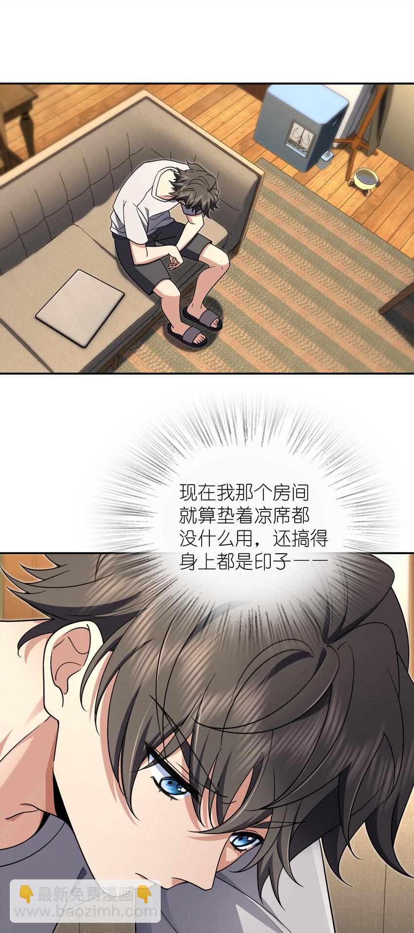 🍘我家老婆来自一千年前 168 168 第7页