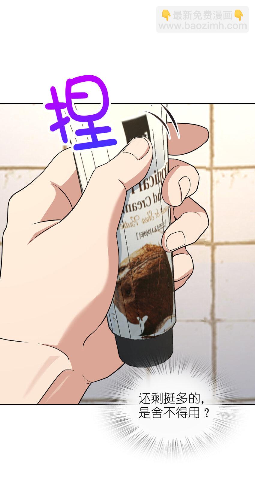 🍘我家老婆来自一千年前 170 170 第11页