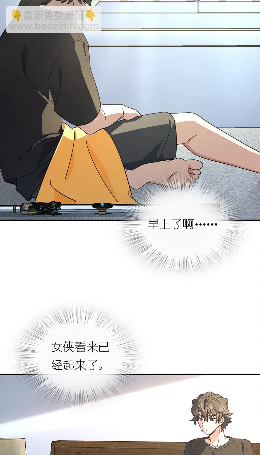🍘我家老婆来自一千年前 170 170 第3页