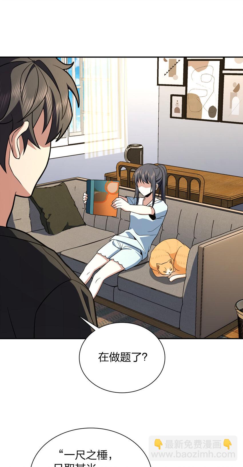 🍘我家老婆来自一千年前 170 170 第31页