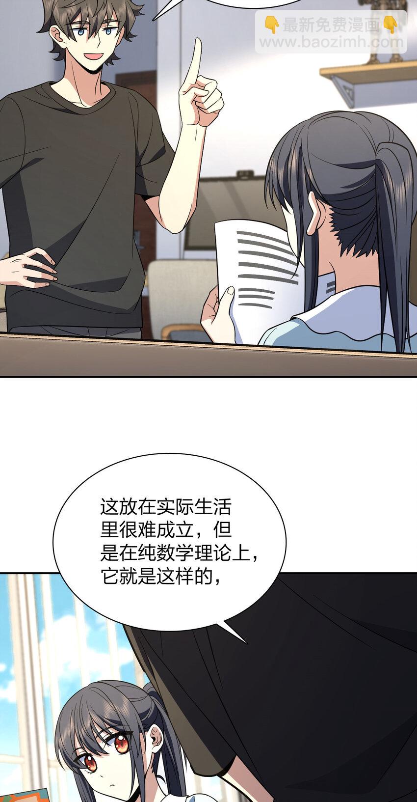 🍘我家老婆来自一千年前 170 170 第33页