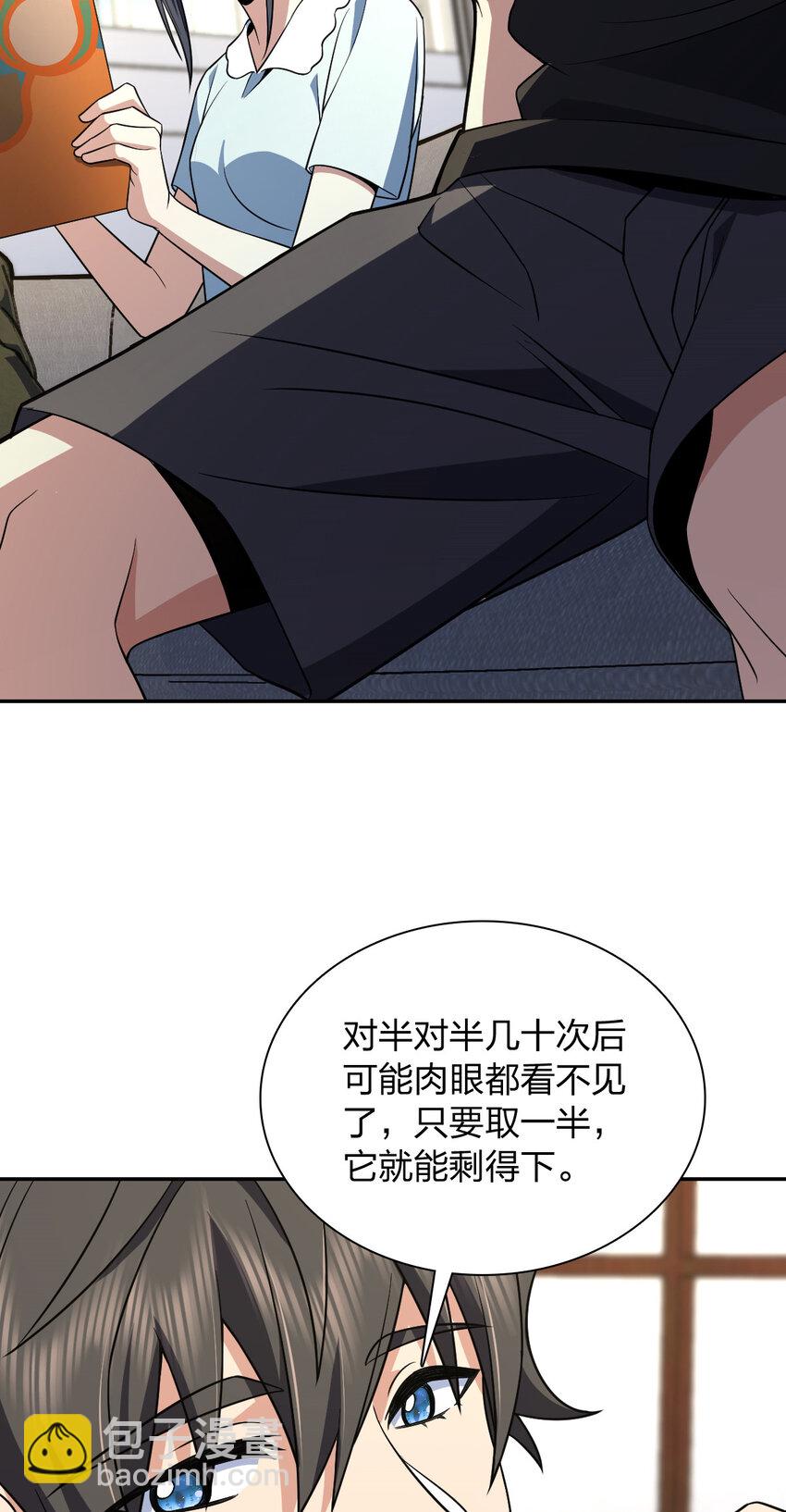 🍘我家老婆来自一千年前 170 170 第34页