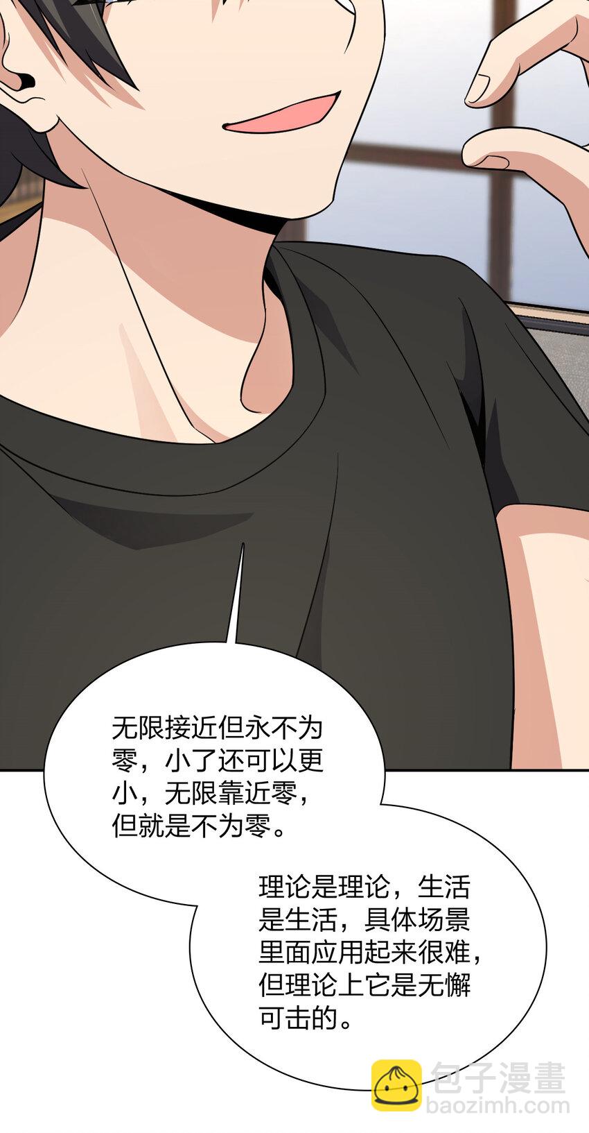 🍘我家老婆来自一千年前 170 170 第35页