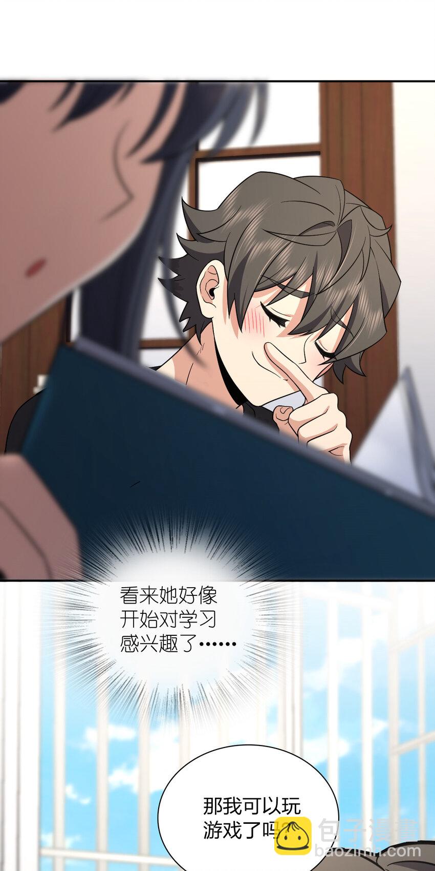 🍘我家老婆来自一千年前 170 170 第36页