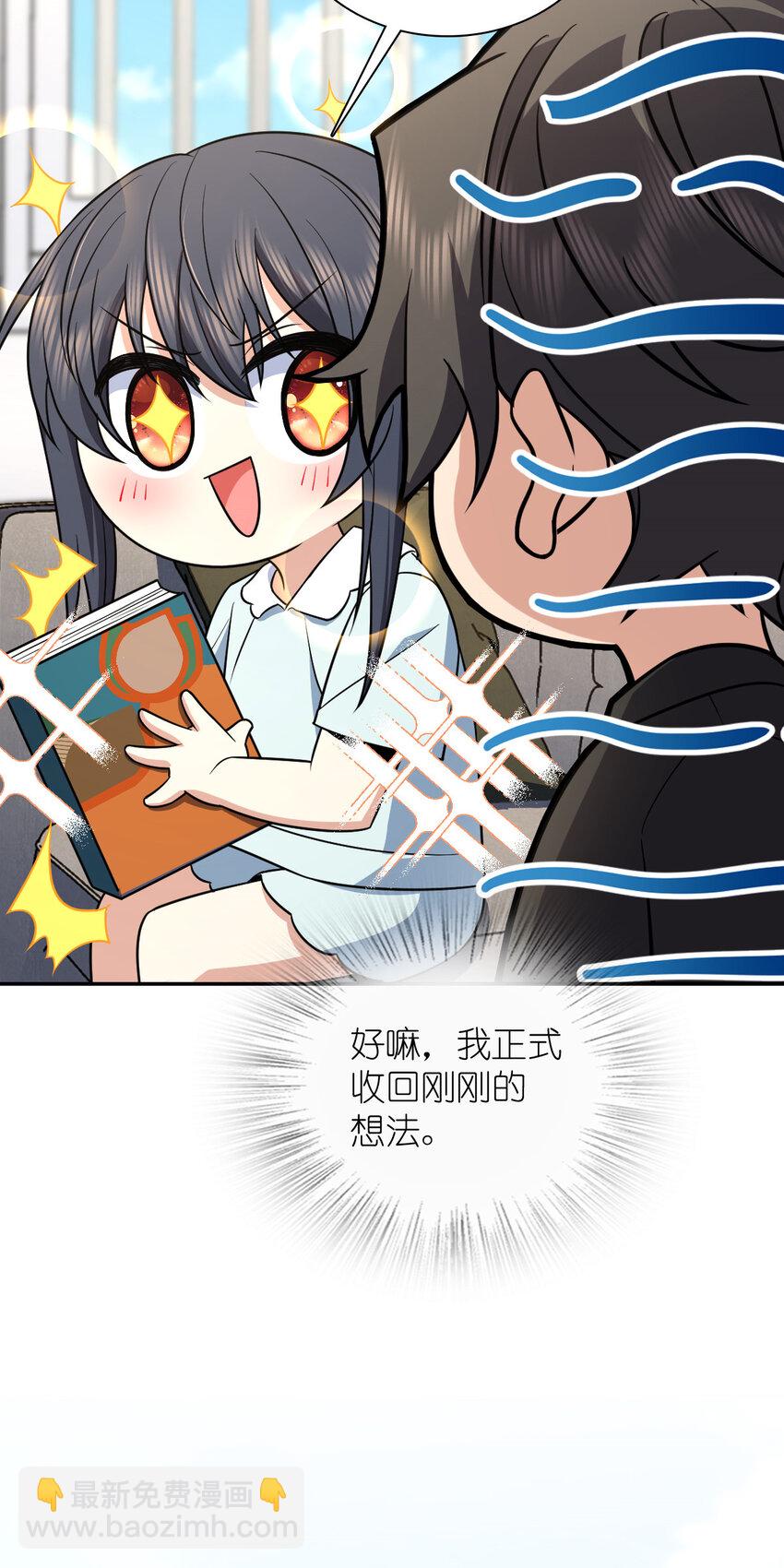 🍘我家老婆来自一千年前 170 170 第37页