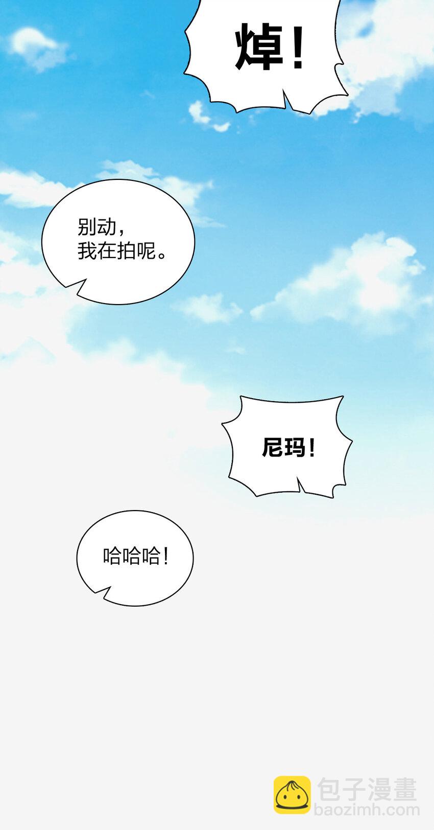 🍘我家老婆来自一千年前 170 170 第44页