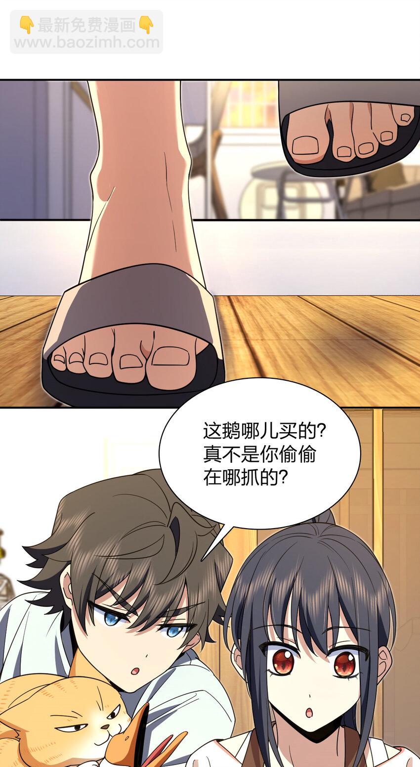 🍘我家老婆来自一千年前 172 172 第12页
