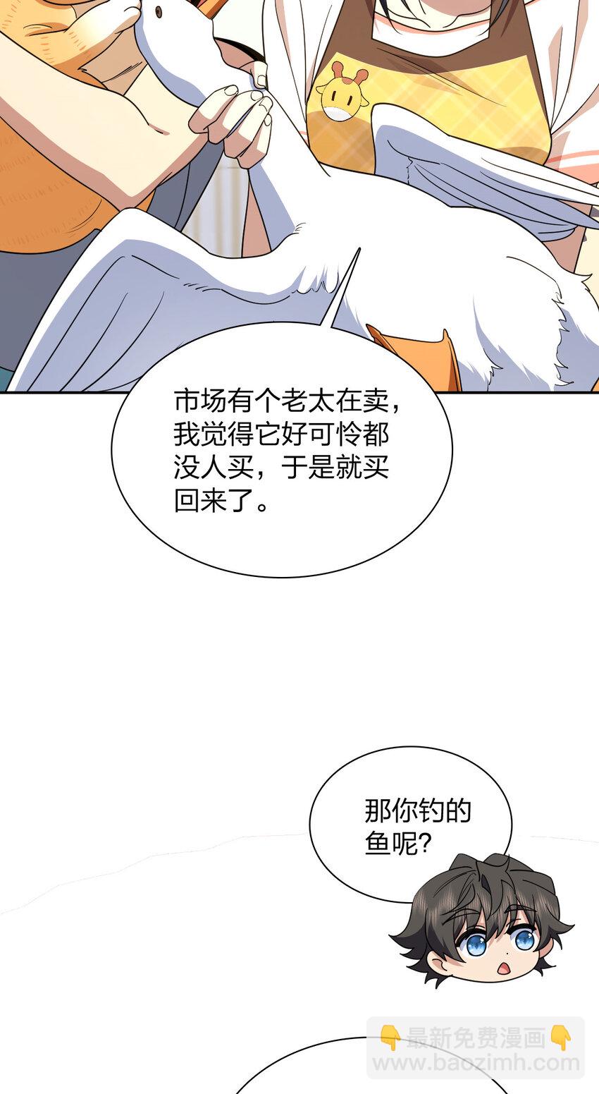 🍘我家老婆来自一千年前 172 172 第13页