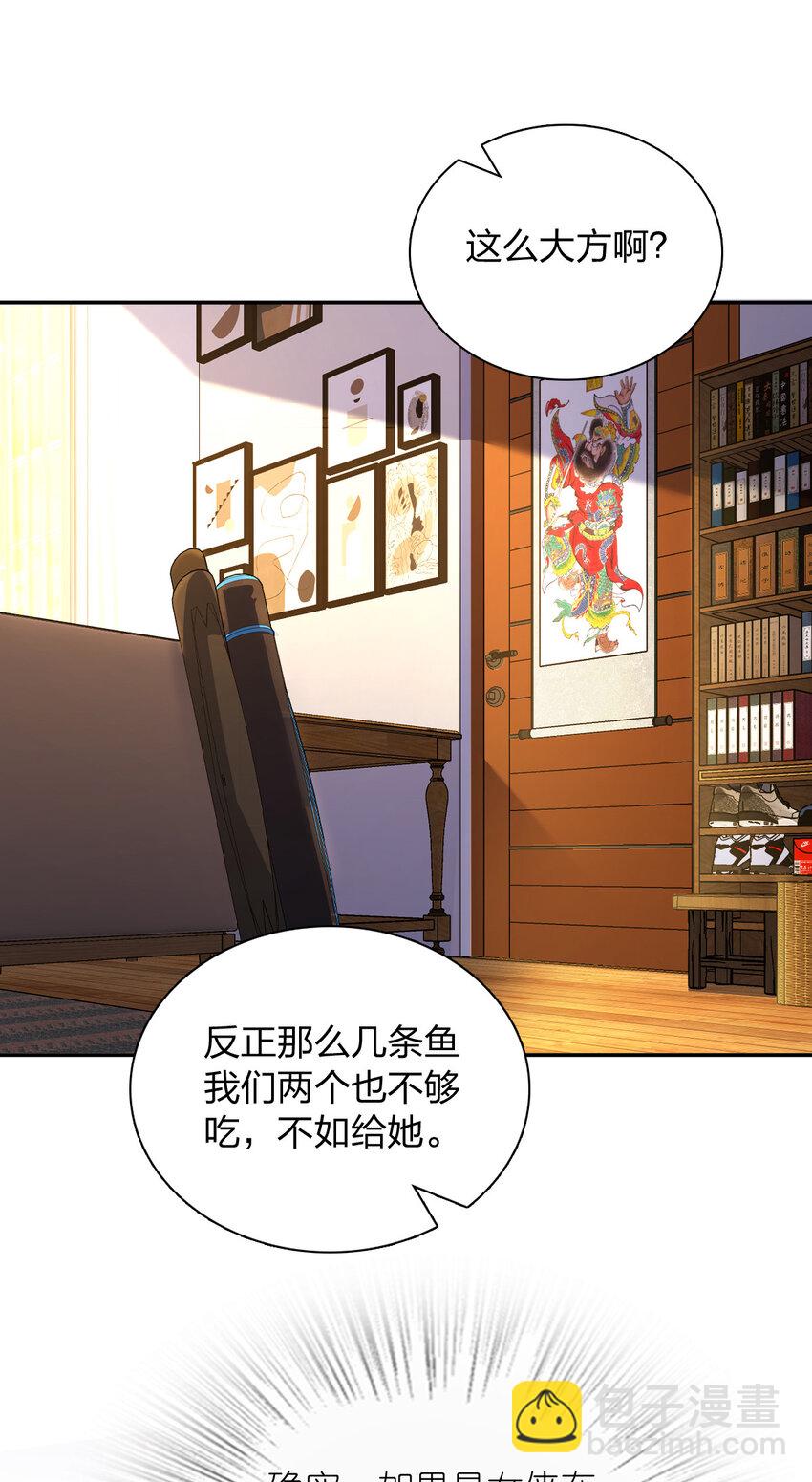 🍘我家老婆来自一千年前 172 172 第15页