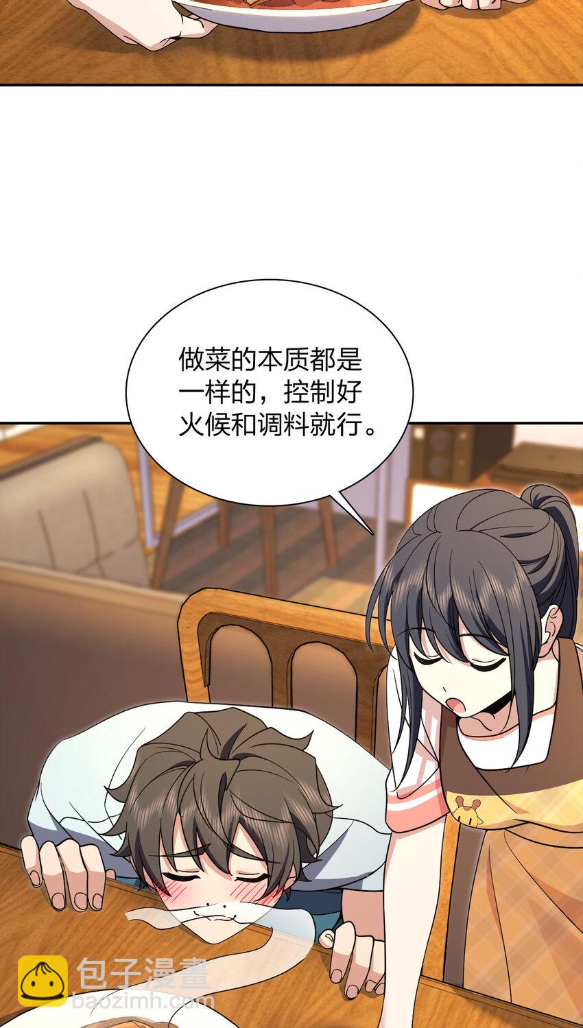 🍘我家老婆来自一千年前 172 172 第19页