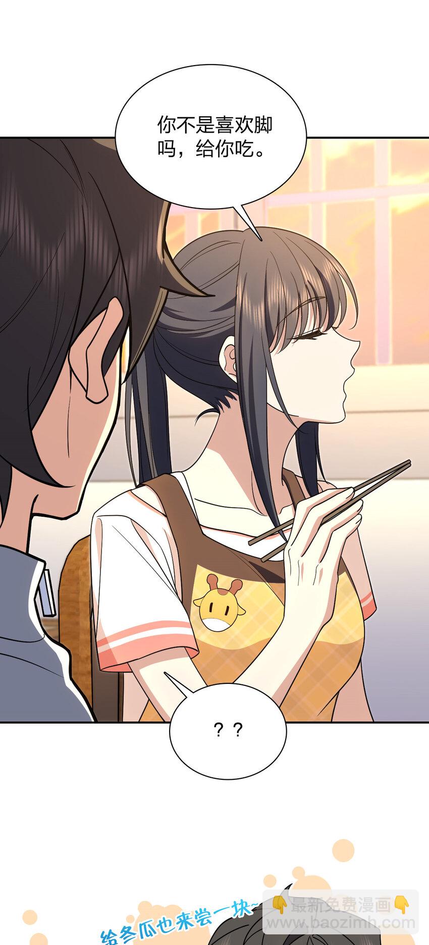 🍘我家老婆来自一千年前 172 172 第23页