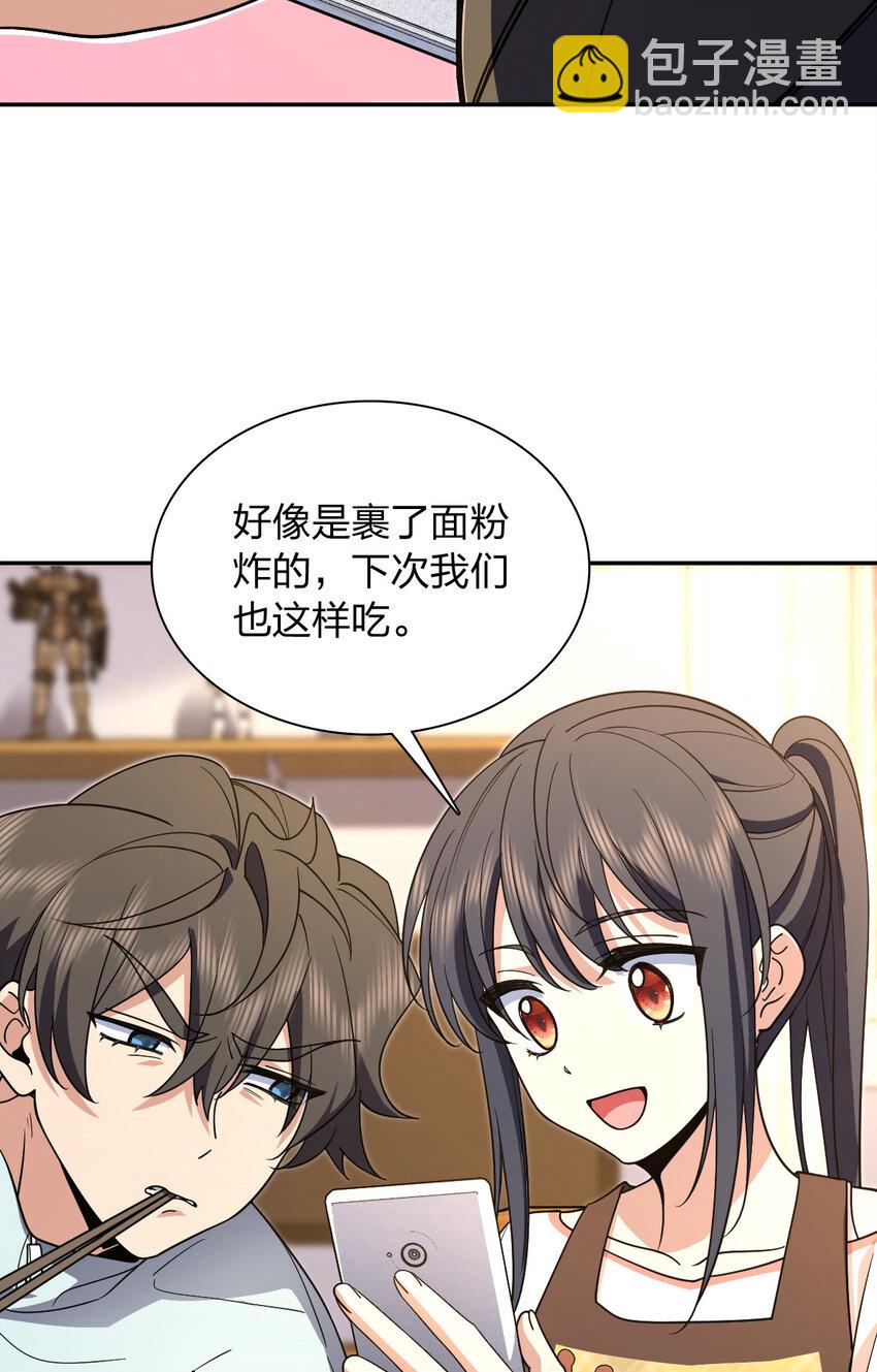 🍘我家老婆来自一千年前 172 172 第28页