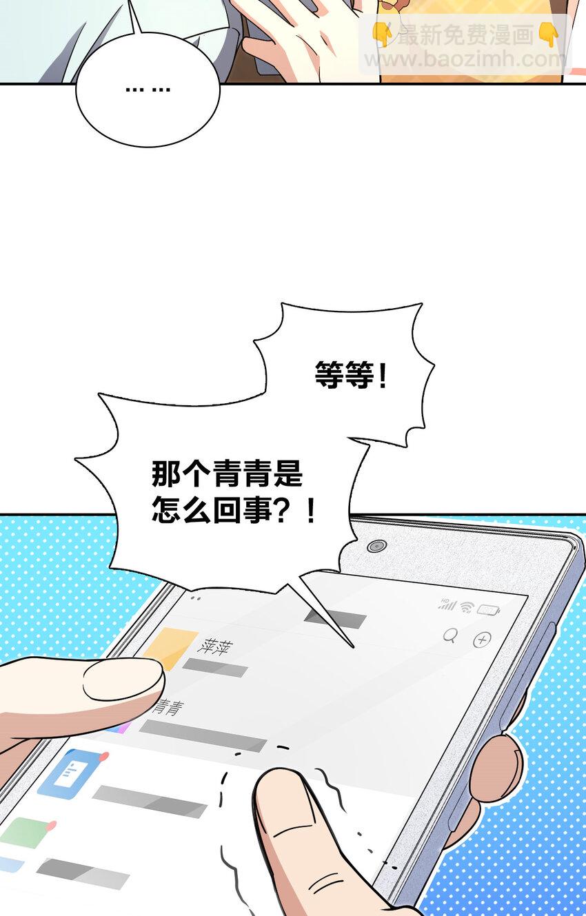🍘我家老婆来自一千年前 172 172 第29页