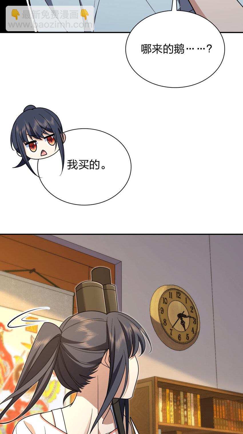 🍘我家老婆来自一千年前 172 172 第3页