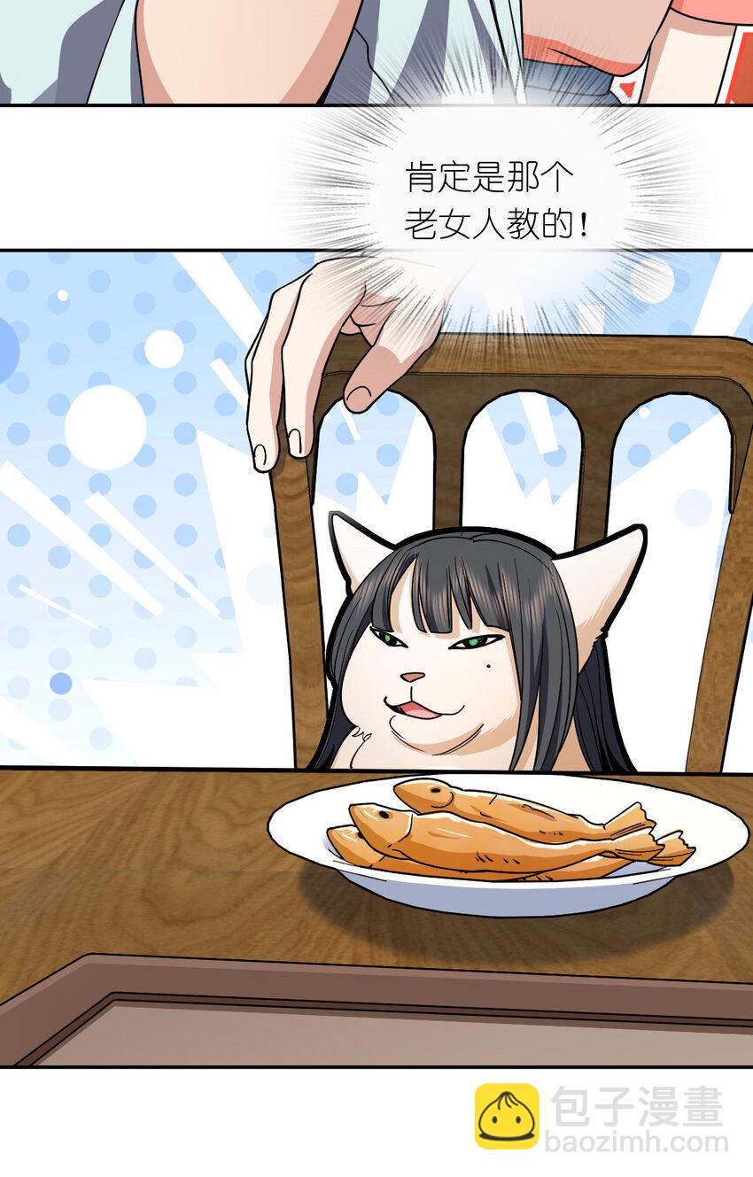🍘我家老婆来自一千年前 172 172 第31页
