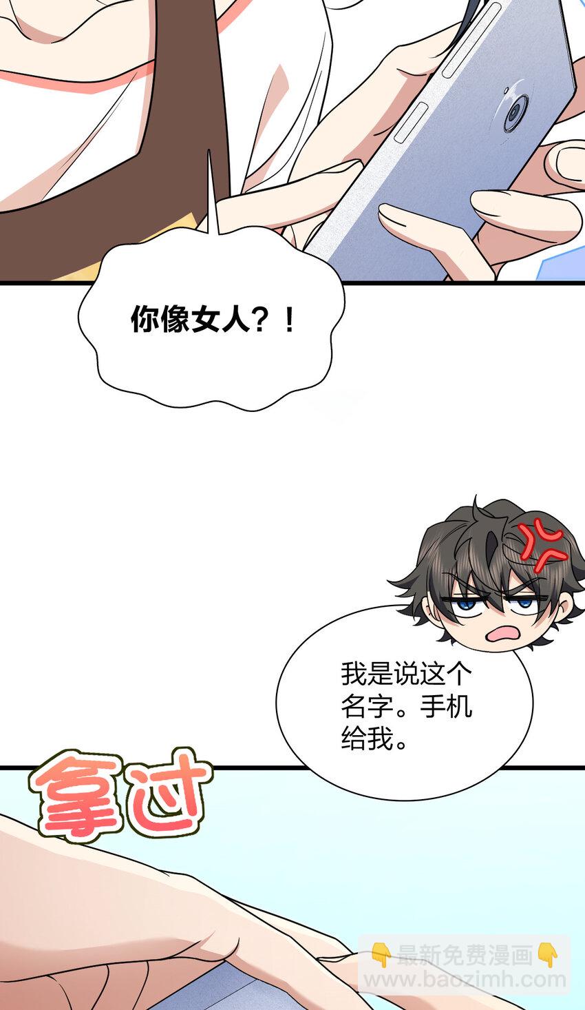 🍘我家老婆来自一千年前 172 172 第34页