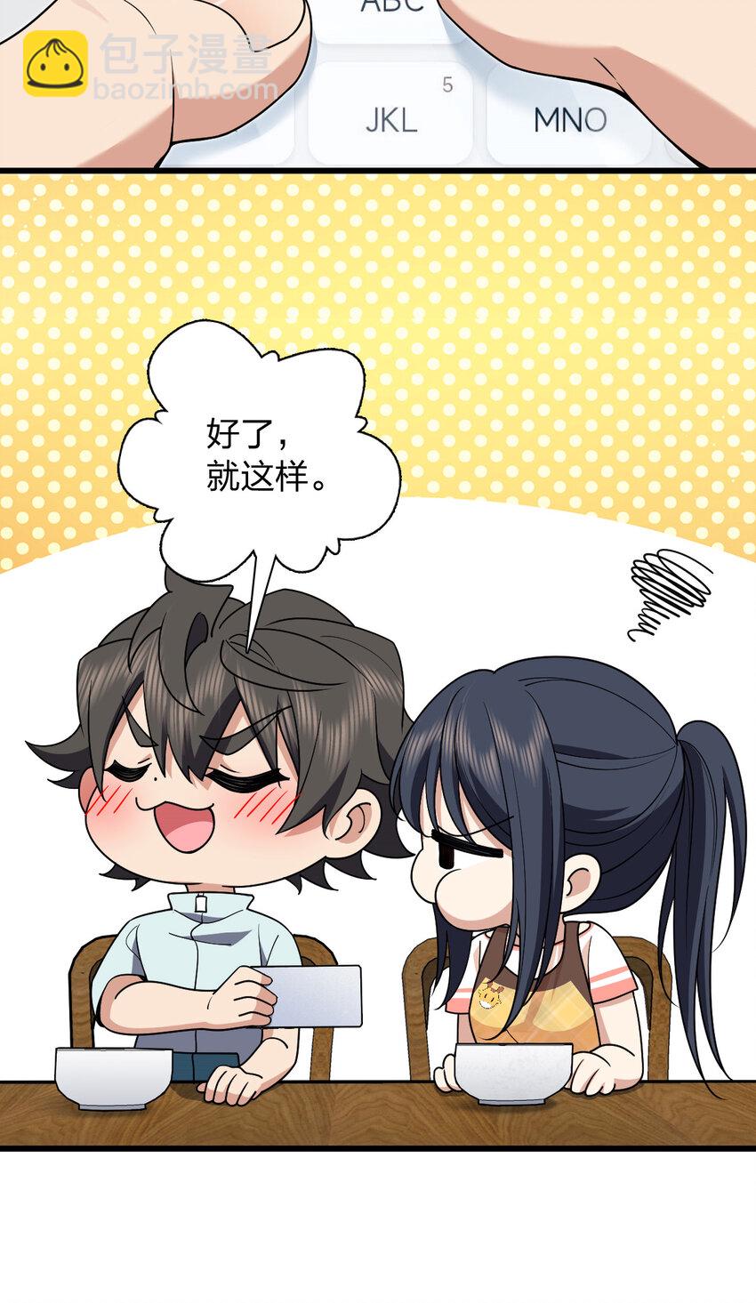 🍘我家老婆来自一千年前 172 172 第36页