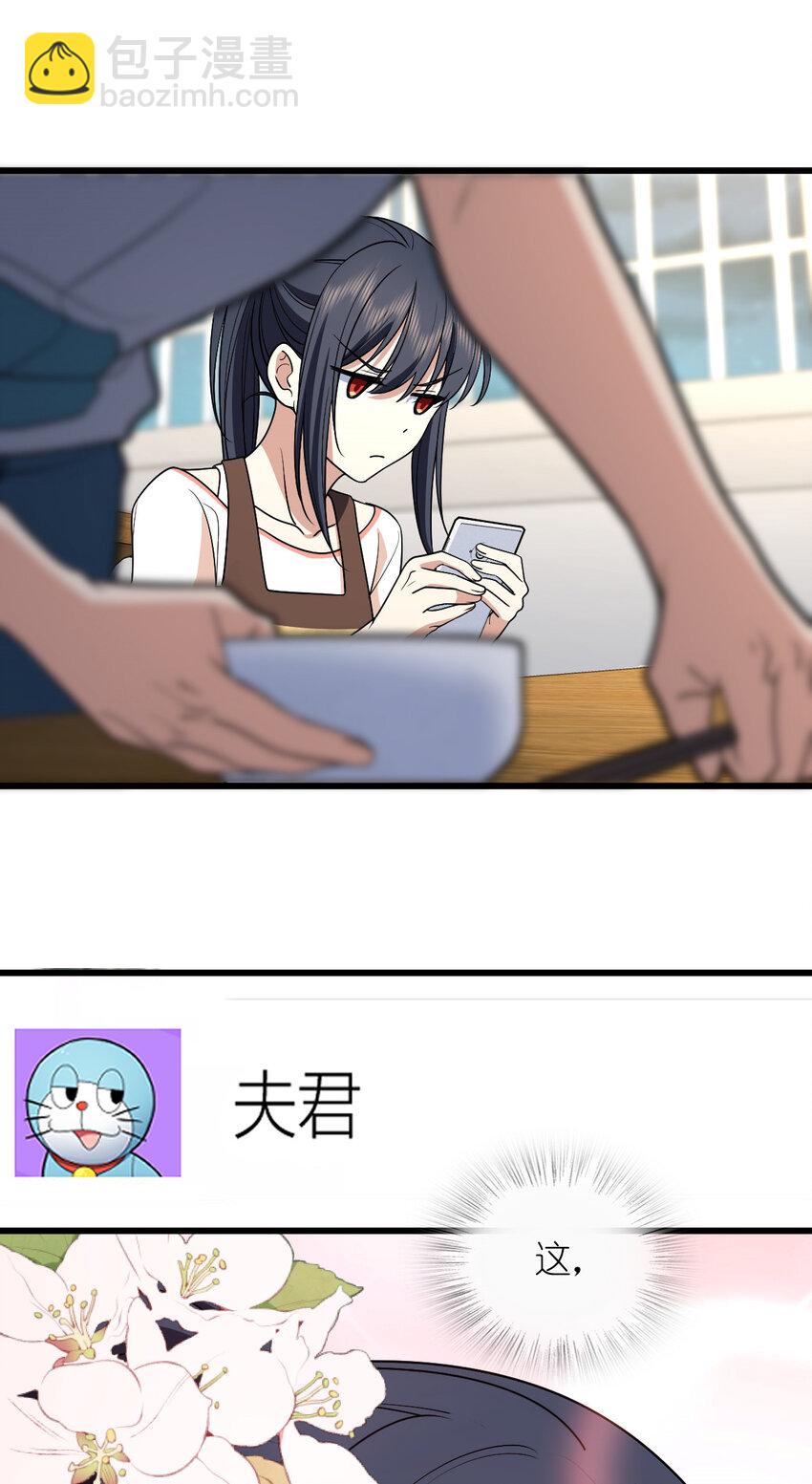 🍘我家老婆来自一千年前 172 172 第37页