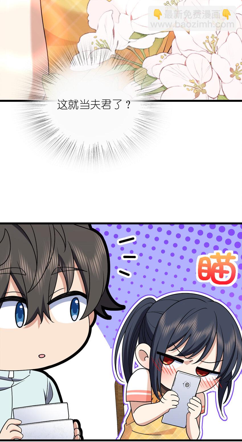 🍘我家老婆来自一千年前 172 172 第39页
