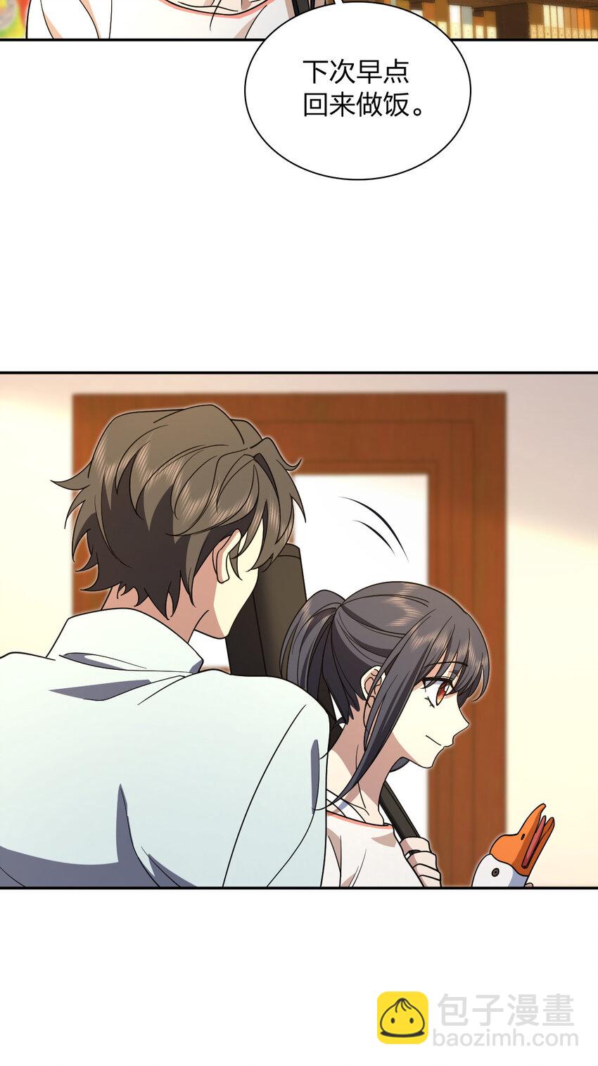 🍘我家老婆来自一千年前 172 172 第4页
