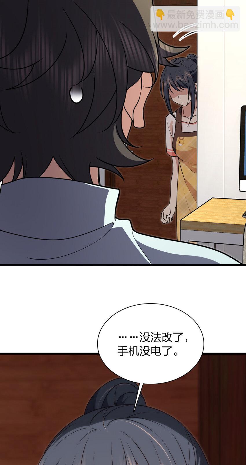 🍘我家老婆来自一千年前 172 172 第44页