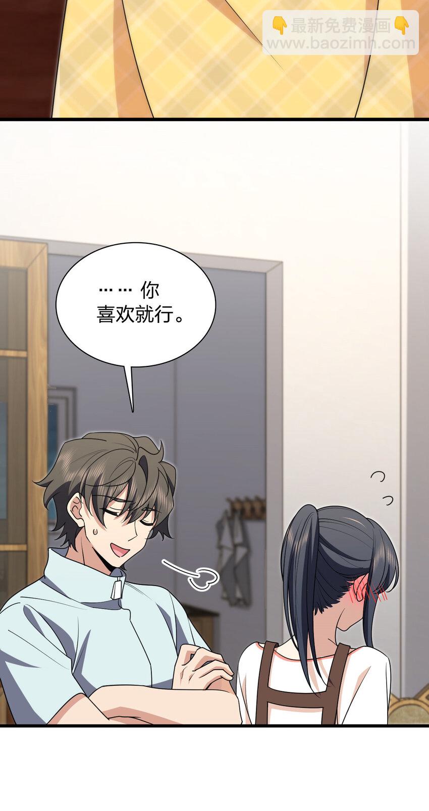🍘我家老婆来自一千年前 172 172 第46页