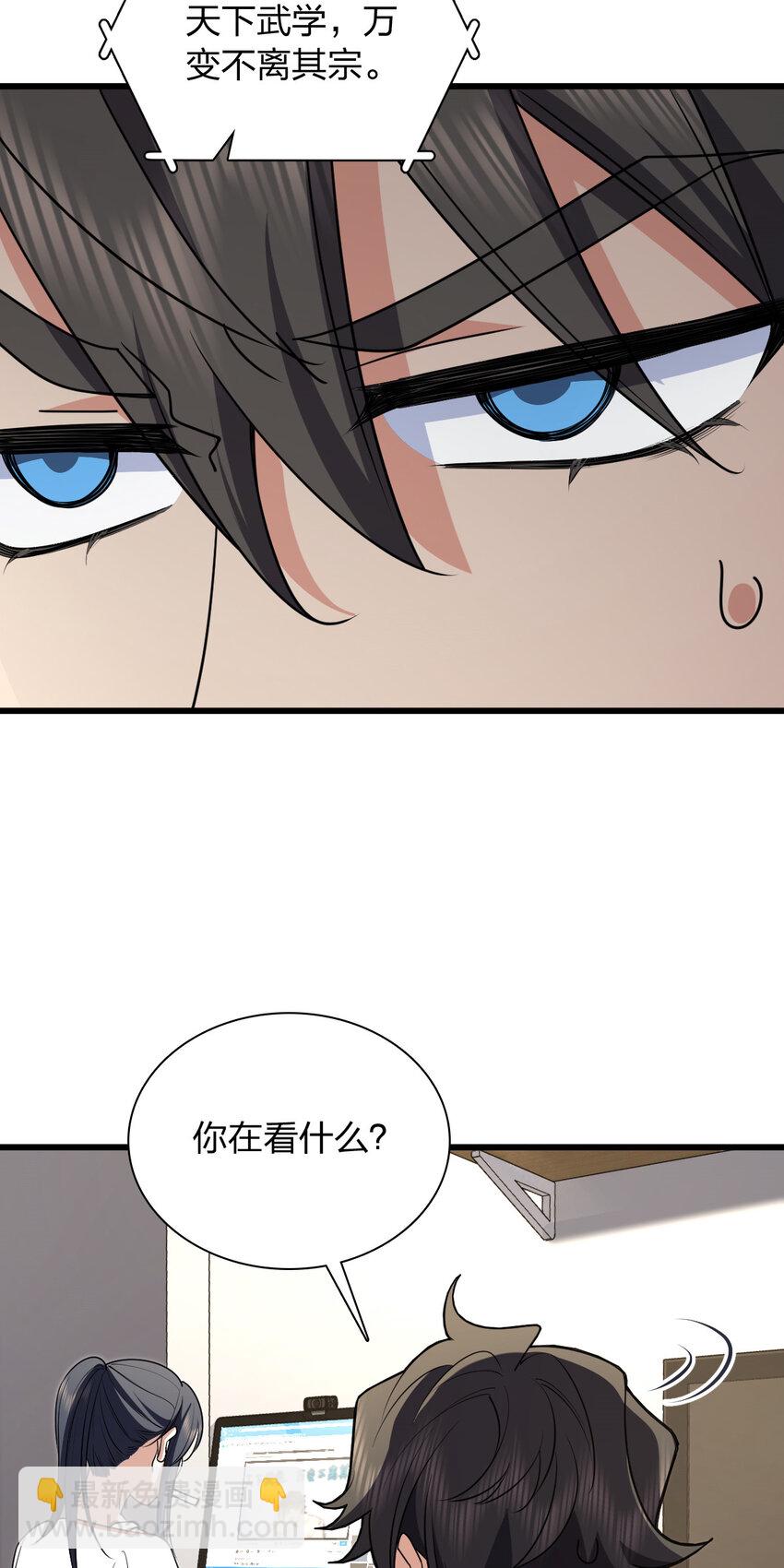 🍘我家老婆来自一千年前 172 172 第49页