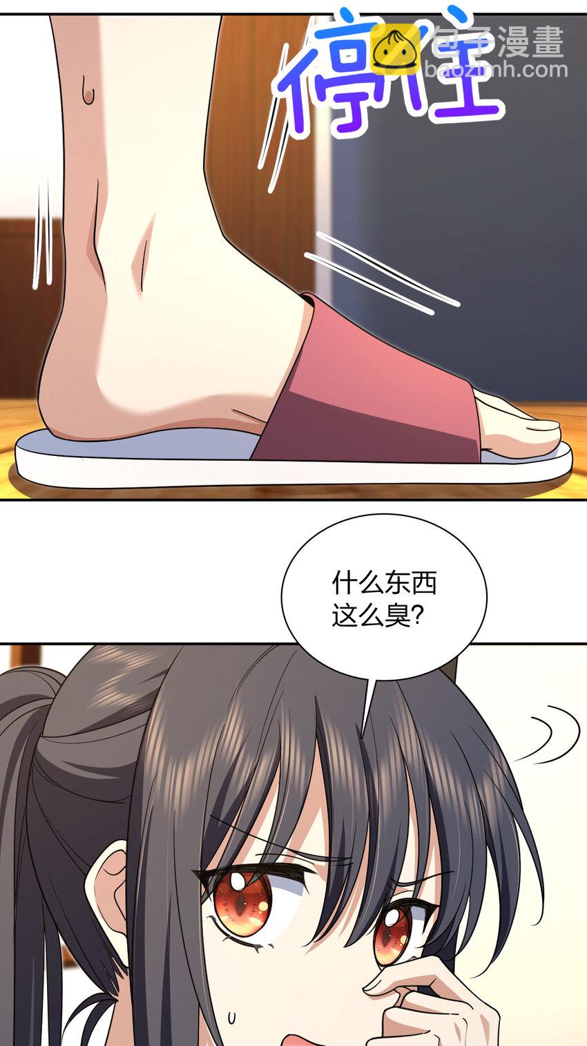 🍘我家老婆来自一千年前 172 172 第5页