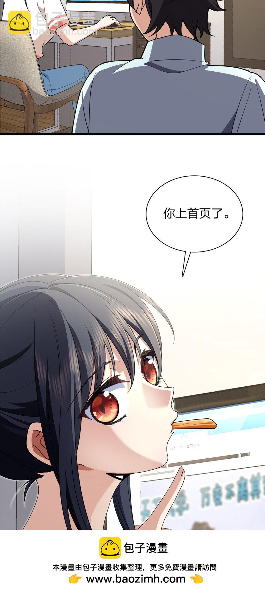 🍘我家老婆来自一千年前 172 172 第50页