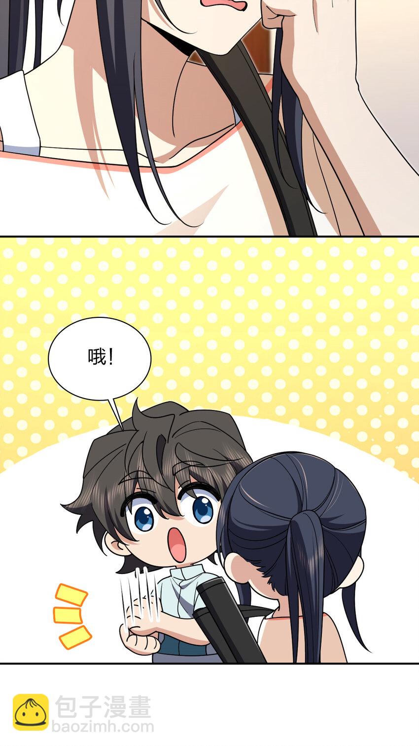🍘我家老婆来自一千年前 172 172 第6页