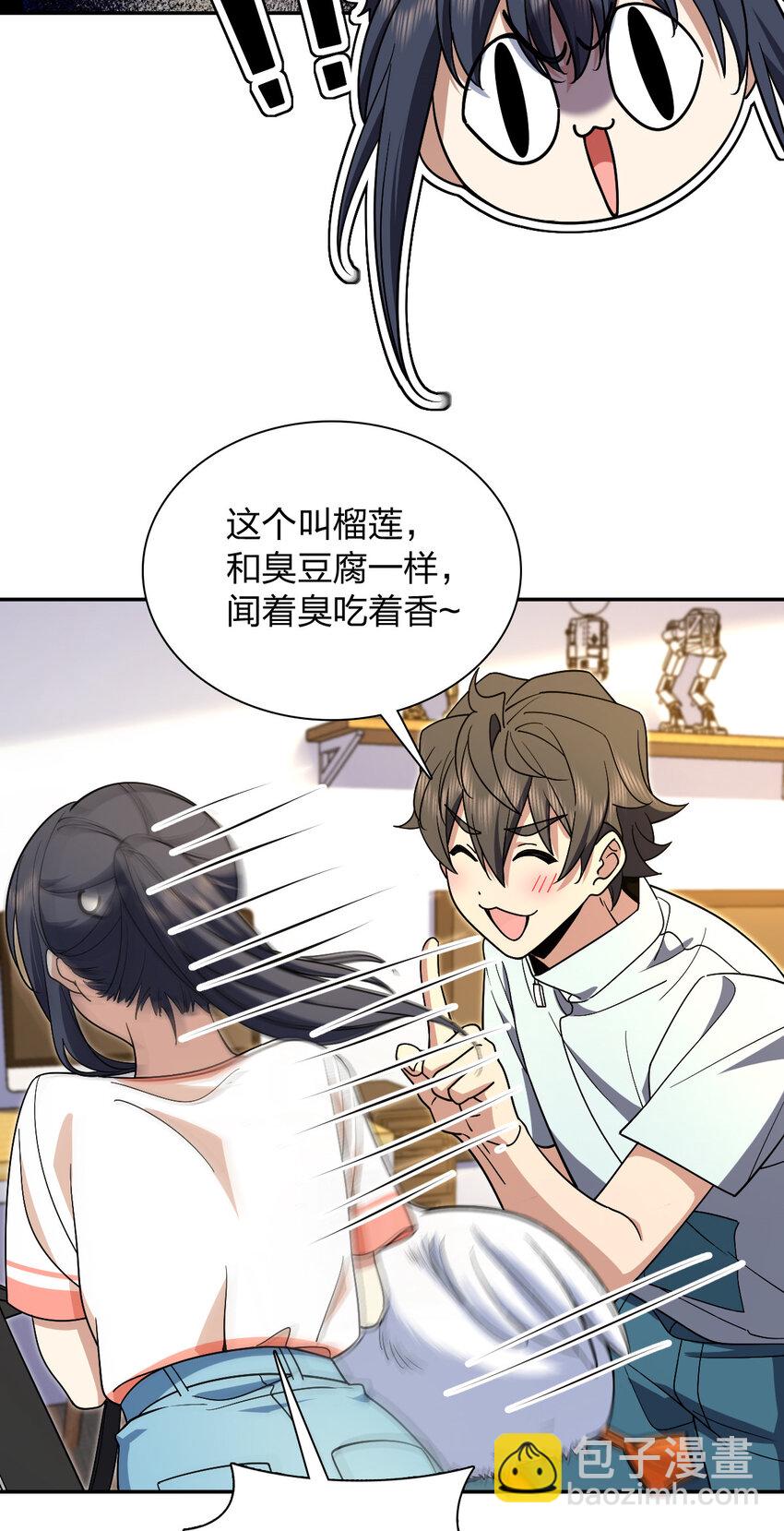 🍘我家老婆来自一千年前 172 172 第9页
