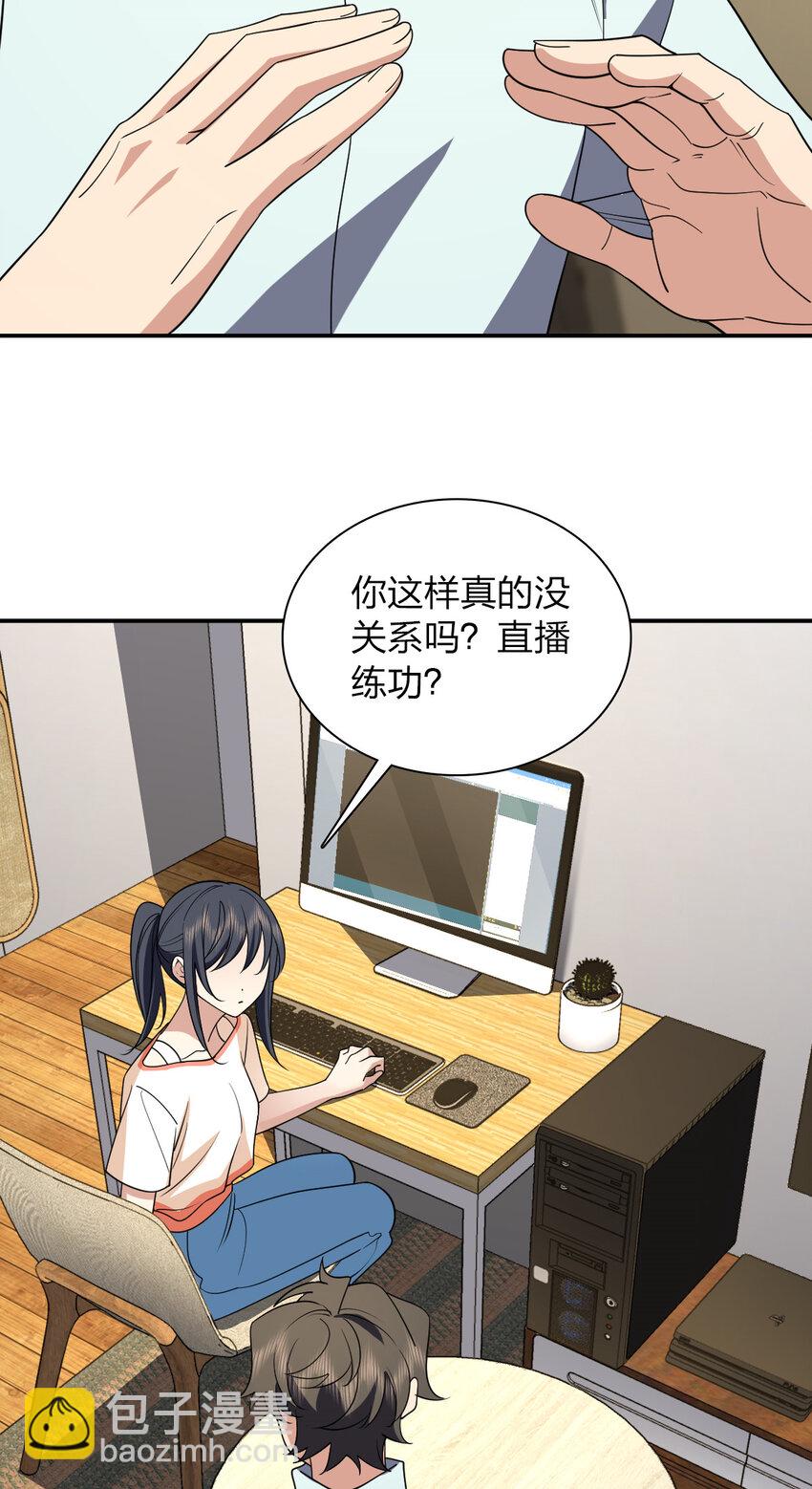 🍘我家老婆来自一千年前 174 174 第18页
