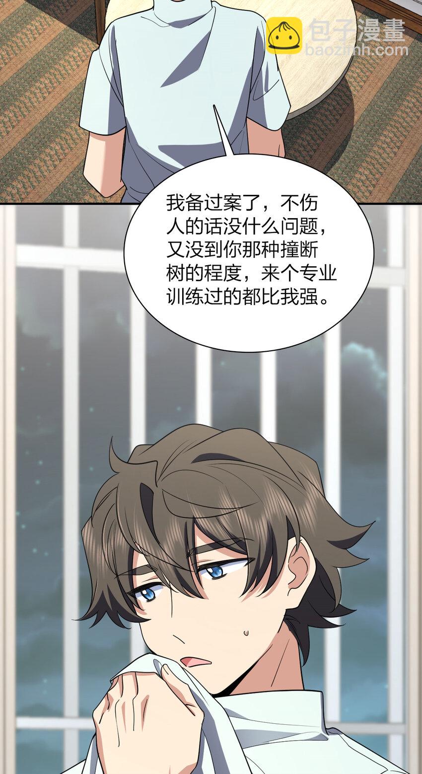🍘我家老婆来自一千年前 174 174 第19页