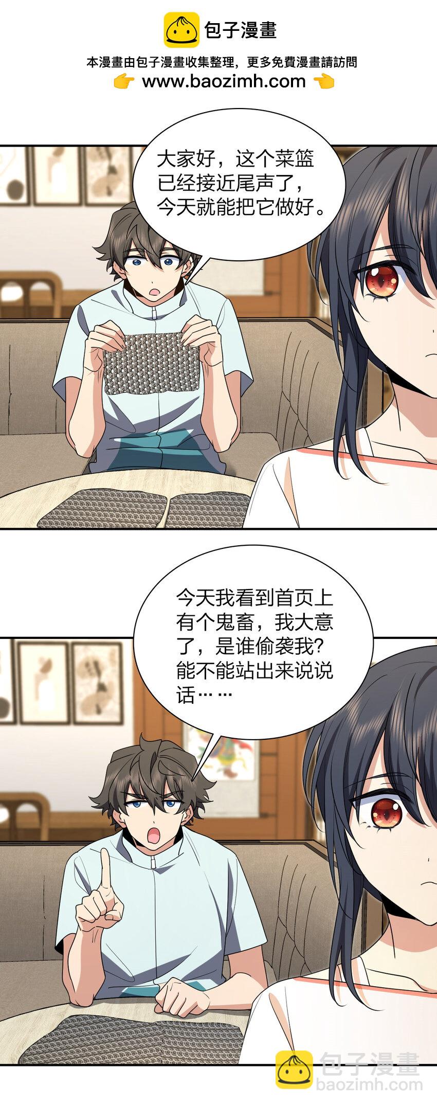 🍘我家老婆来自一千年前 174 174 第2页