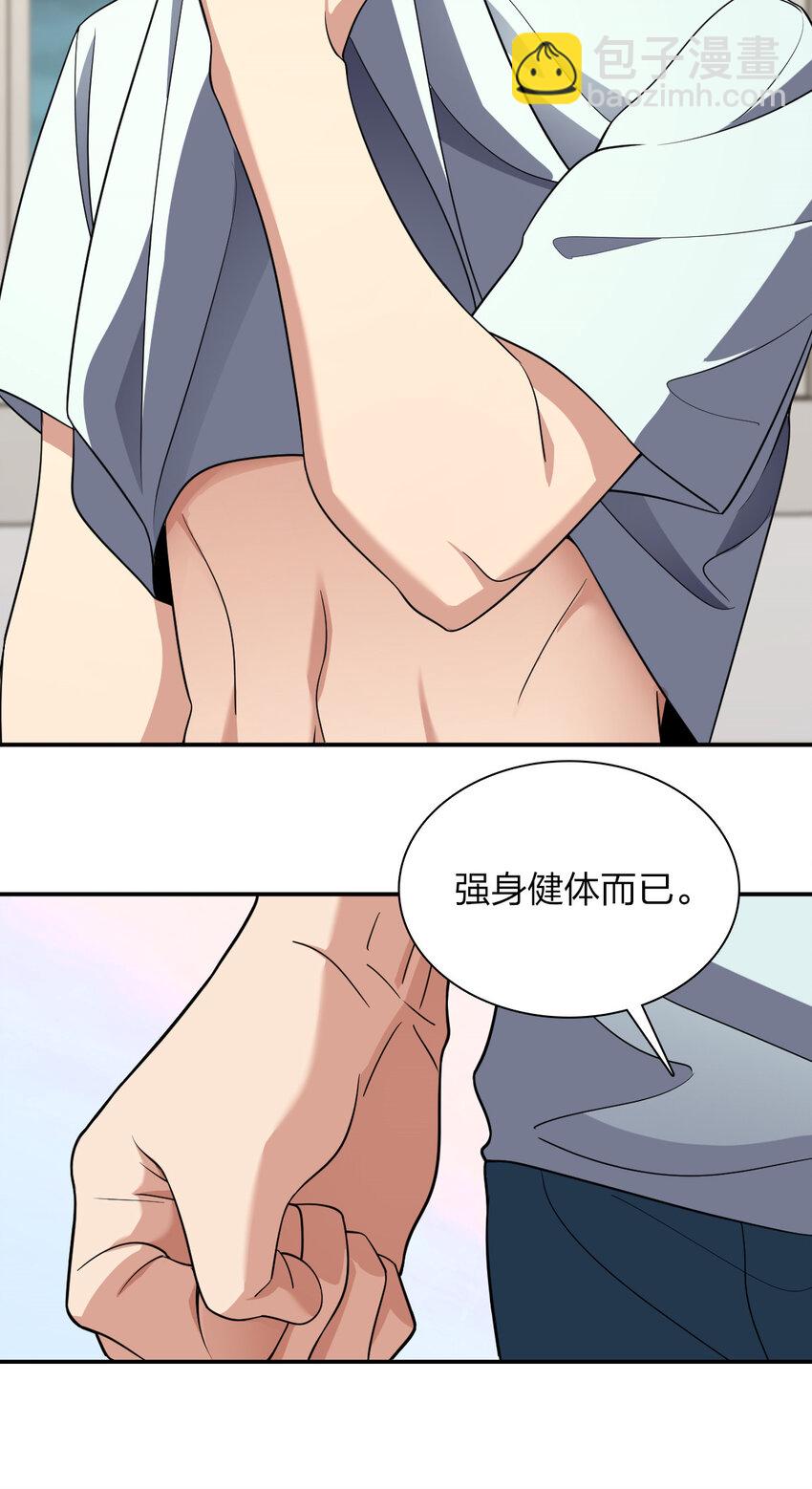 🍘我家老婆来自一千年前 174 174 第20页