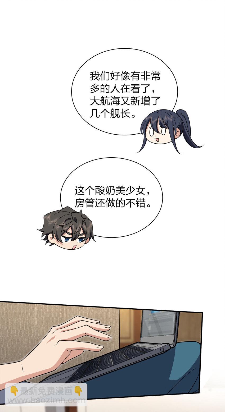 🍘我家老婆来自一千年前 174 174 第21页