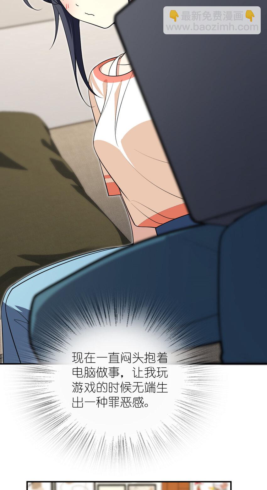 🍘我家老婆来自一千年前 174 174 第23页